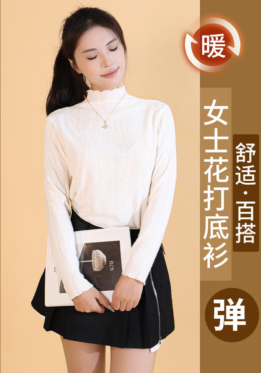 【特价】女士秋冬麦穗花浮雕提花中高领荷叶领木耳领打底衫线衫线衣2306/8817 商品图10