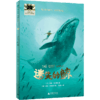 六年级阅读书目   迷失的鲸   我们的乒乓球队    课外书必读6年级正版授权（按需加入购物车自选） 商品缩略图1