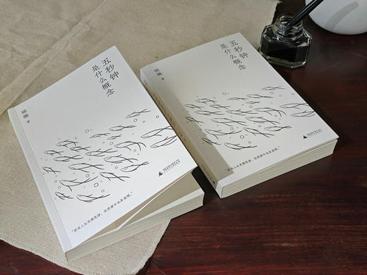 知新· 五秒钟是什么概念   锦璐/著 商品图3