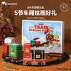 mobee小象莫贝小火车绘画礼盒 商品缩略图5