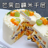 芒果血糯米千层 商品缩略图0