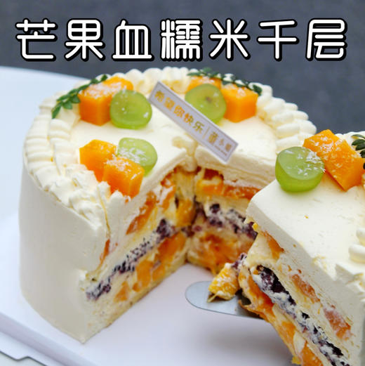 芒果血糯米千层 商品图0