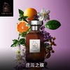 【全新上市】庄周之蝶 限定版50ml 100ml 商品缩略图2