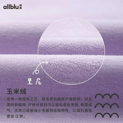 【冬Vol.3】allblu幼岚【玉米绒】儿童卫衣女童男童24冬新款拉链罗纹宽松童装ZY 商品图4