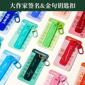 【译森文创】作家签名金句亚克力钥匙扣挂件饰品 黑塞/卡夫卡/托尔斯泰/契诃夫/毛姆/蒙田/雨果/梭罗/简奥斯丁/陀翁 多款可选