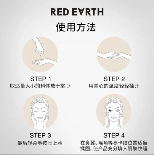 红地球•Redearth贴贴霜妆前乳面霜保湿隐形不卡粉深层 •50g 商品图5