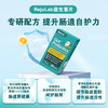【正品】rejulab益素缓解靶向化疗肠胃不适改善腹泻便稀便水（YJC） 商品缩略图1