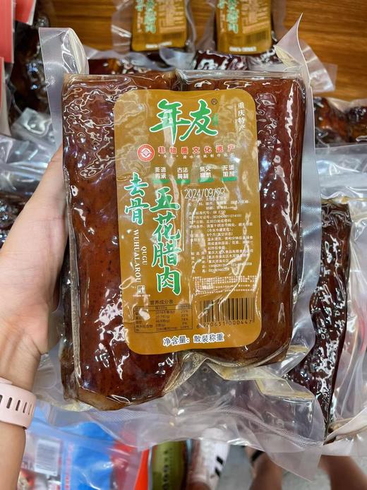 散称去骨五花腊肉 商品图2