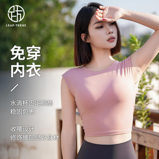 跃牌【安琪拉系列】无袖带胸垫速干防震镂空瑜伽背心BX036 商品图1