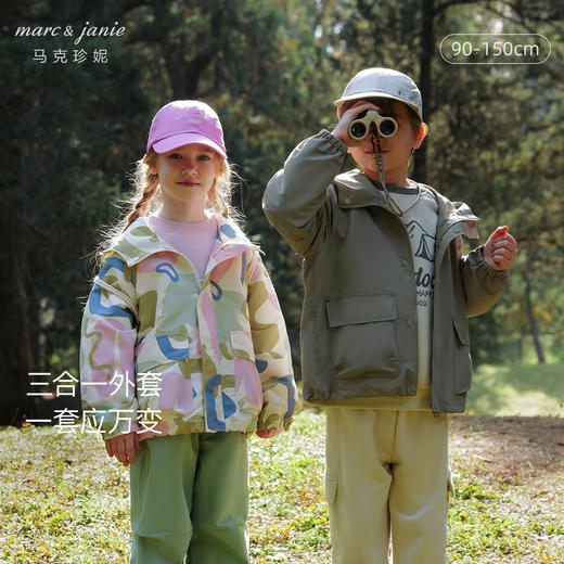 【三防】马克珍妮男童女童户外防风外套衣儿童夹克春秋241385 商品图1