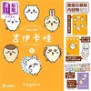 预售 【中商原版】漫画 吉伊卡哇 这又小又可爱的家伙6 限量珍藏版 nagano 台版漫画书 台湾角川出版 商品缩略图0