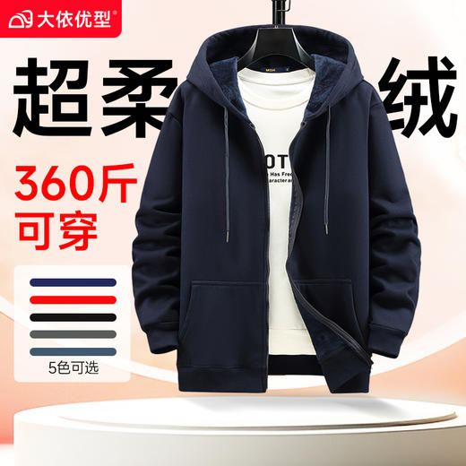 【特大码】【加绒】【新款DAL】大依优型大码加绒连帽开衫外套拼接男宽松加肥加大码上衣夹克卫衣运动潮流 商品图8