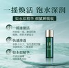 【HF】无忧购赫莲娜新肌水30ml 绿宝瓶强韧修护精萃液（截单后3-5天发货) 商品缩略图1