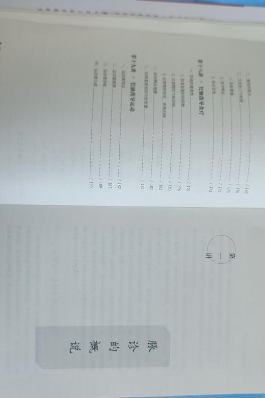 【任之堂脉法:新书《任之堂古中医脉法传真》（签名版）】 商品图5