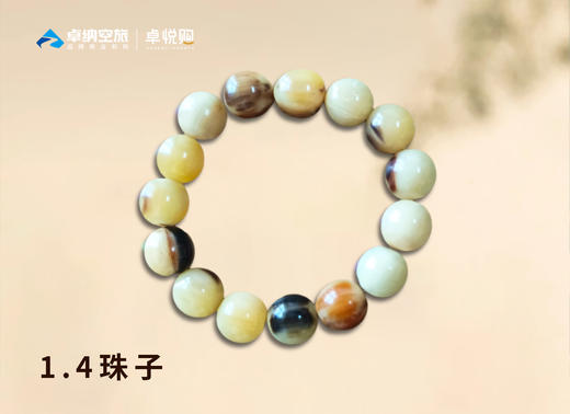 52057  A1.4牛角珠串 商品图0