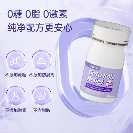 【品牌甄选 】RejuLab积雪草片敏肤舒缓放化疗靶向皮肤瘙痒0激素 商品图2