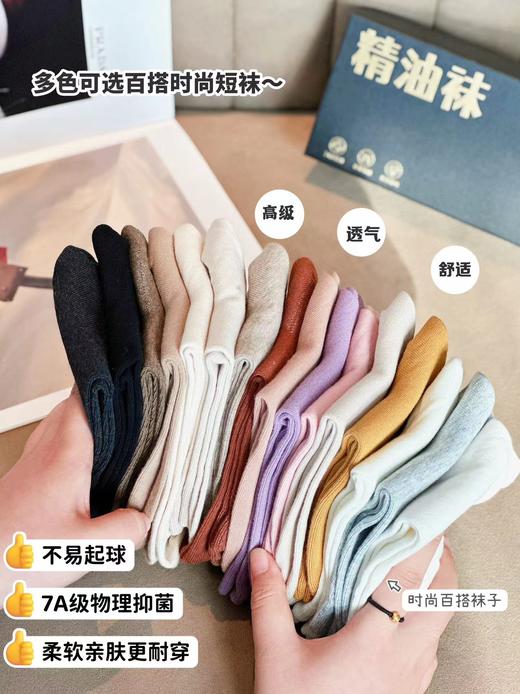 正品町内秋冬中筒精油防臭袜脚部护理新科技 商品图5