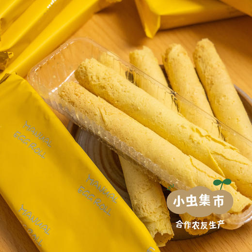 生态手工蛋卷  | 合作农友生产，产自福建龙岩，生产者：倪广轩 *【公平贸易农人定价】 商品图1