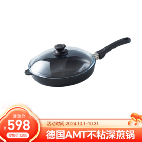 十月限量好物—厨房用具