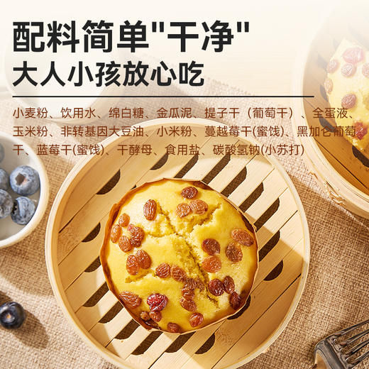 西贝功夫菜蓝莓提子米糕180g/袋 配料表干净【社群】 商品图2