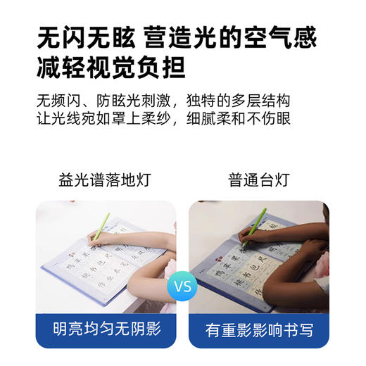 贝发知乐益光谱白熊落地灯红光款 模拟太阳光  看书学习 商品图2