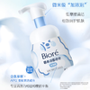 花王碧柔氨基酸洁面泡泡160ml（保湿型） 商品缩略图2
