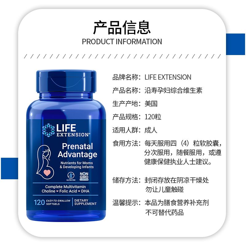 Life Extension 综合营养胶囊120粒