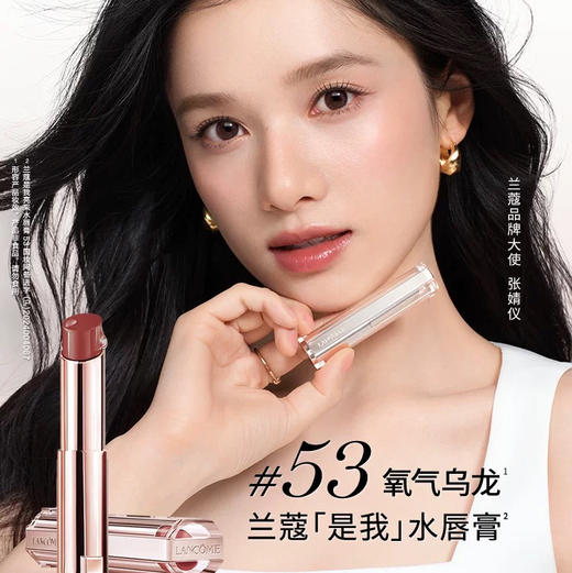 法国 LANCOME兰蔻 是我亮采唇膏口红 3g 商品图3