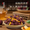 牧果人陈皮杨梅 258g*1罐+送蜂蜜陈皮100g 蜜饯果干 商品缩略图2