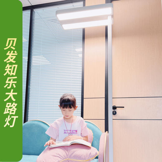 贝发知乐益光谱白熊落地灯红光款 模拟太阳光  看书学习 商品图5