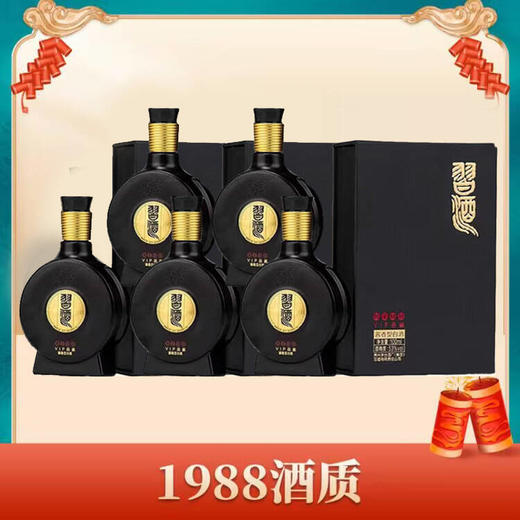 习酒  VIP 8100(带盒）酱香型 53度 100ml*5瓶 商品图0