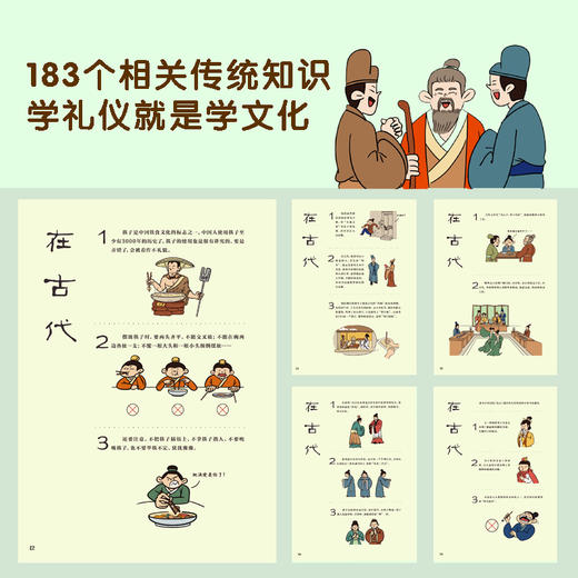 《有教养+会说话》套装2册 商品图4