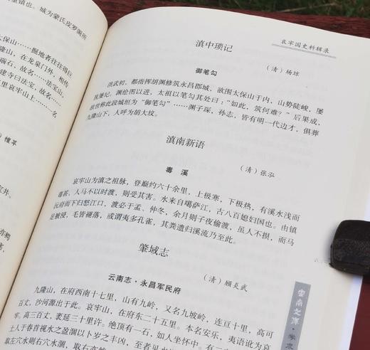 云南文库：《哀牢文化论》，16开，平装，耿德昌著，云南人民出版社2016年版，定价80，售价20元。 商品图14