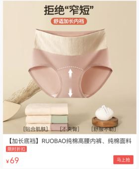  换季内裤别乱穿！这条内裤加长底裆、不卡裆不卡臀，真· 女性之光！ 