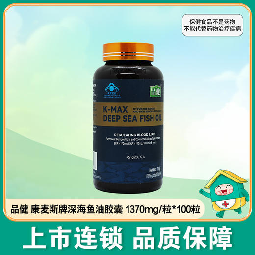 品健,康麦斯牌深海鱼油胶囊【137g(1370mg/粒*100粒)】  美国 商品图0