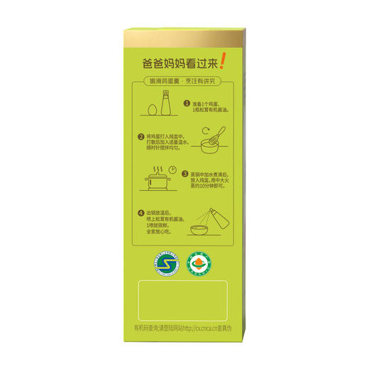 【清心湖❎️松鲜鲜·有机】松鲜鲜松茸有机酿造酱油100ml 玻璃喷雾瓶 54%减钠 0添加剂＆0防腐剂＆0蔗糖 4国有机认证 商品图7