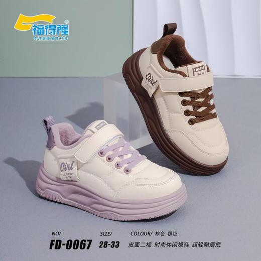 福得隆二棉0067  28-33 34—39码 商品图1