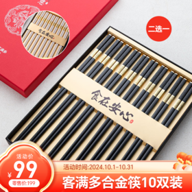 十月限量好物—餐用具