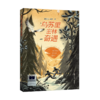 六年级阅读书目   迷失的鲸   我们的乒乓球队    课外书必读6年级正版授权（按需加入购物车自选） 商品缩略图4