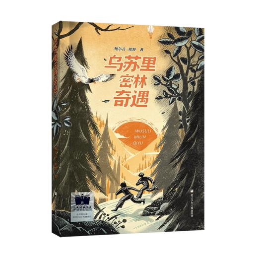 六年级阅读书目   迷失的鲸   我们的乒乓球队    课外书必读6年级正版授权（按需加入购物车自选） 商品图4