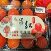 陕西七月黄柿子（盒） 商品缩略图1