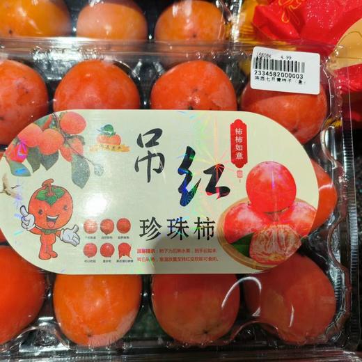 陕西七月黄柿子（盒） 商品图1