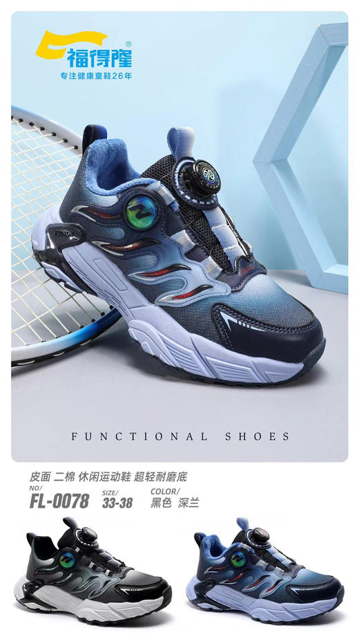 福得隆二棉0078  33—38码 商品图0