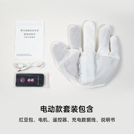 【专为新生儿家庭研发 抱着就想睡】宝宝安抚手掌 远程拍打 安抚好帮手 红豆填充可加热 全能哄睡 随时操作 给孩子妈妈般温暖 商品图3