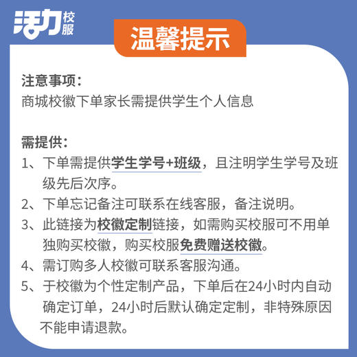 深圳盐田区实验学校校徽定制【学校统一发放】到店自提选择“活力校服总店” 商品图1