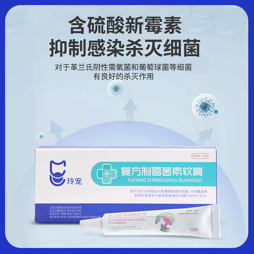 玲宠猫咪狗狗耳螨滴耳液耳螨除耳螨耳炎耳肤灵同成分复方制霉菌素软膏 商品图1