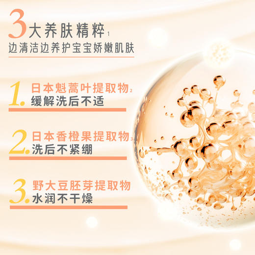 kokoro love儿童云朵洗颜慕斯(柚香)140ml 商品图1