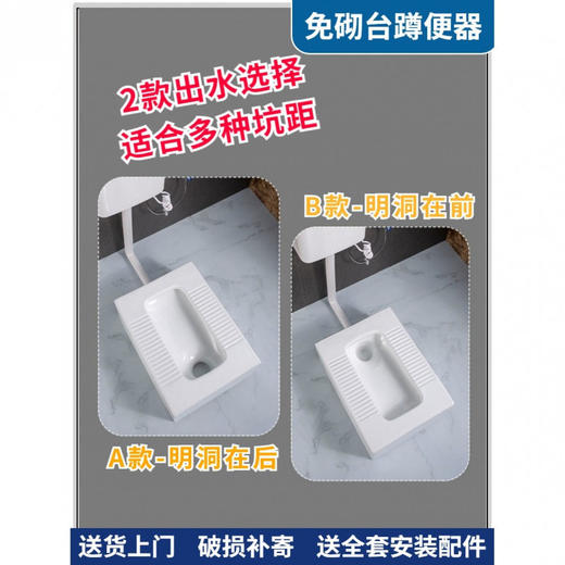 免台式明装一体式防臭免砌蹲厕陶瓷便器蹲明装挖坑加宽台 商品图2