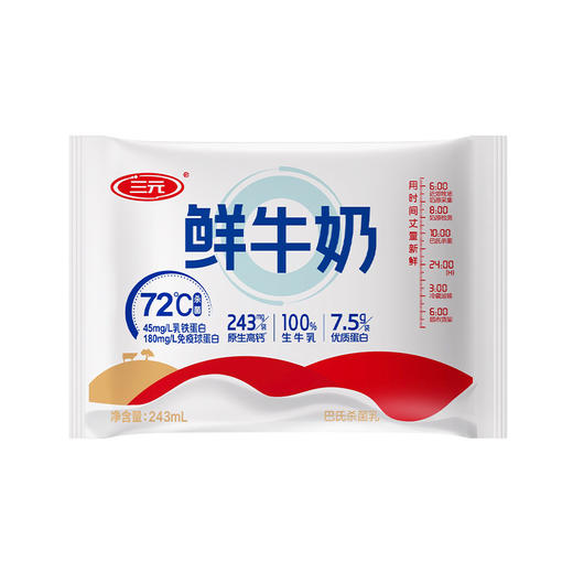 【自提-低温】三元袋装鲜牛奶243ml*60 商品图1