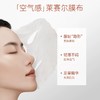 奢思雅二裂酵母原液面膜十片装 商品缩略图3